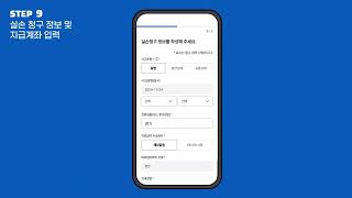 실손보험청구 전산화 앱(실손24)를 소개합니다