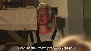 OpenTheatre - найкращі українські театральні вистави в одному місці!