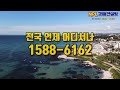 *매각완료 24.10 07 47% 입찰 1명 전남 해남군 화원면 산호리 신용마을 내에 위치한 단독주택 감정가의 45% 부동산 경매 npl경매 법원경매