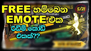 EMOTE එක ගත්තද😍 |FFWS FINAL LIVE REWARDS FULL REVIEW IN SINHALA