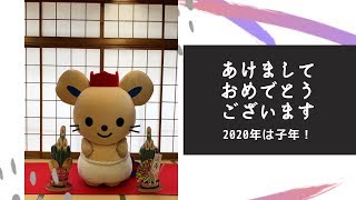 【チュッピー】あけましておめでとうございます【令和2年は子年】