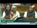 🔴live ଆରମ୍ଭ ହେଲା ବଜେଟ୍ nirmala sitharaman budget speech union budget 2025 tax otv