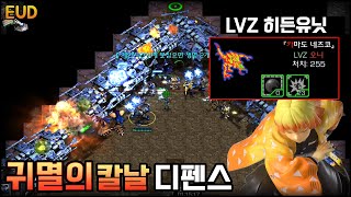 히든 LVZ \