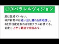 【初富士ステークス2023最終考察】ここでの好走にも期待🔥