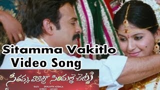 Sitamma Vakitlo Full Video Song || SVSC Video Songs || Venkatesh, Mahesh Babu,Samantha, Anjali.