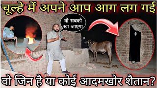 Real Jinn Ghost Caught On Camera | House Of Jinnat | जिन हुआ कैमरे में रिकॉर्ड 100%Real Yeh Kya Tha