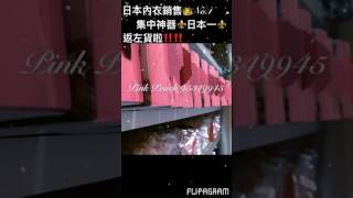 LovePinkPeach～改善外擴問題  集中神器「胸型引導」