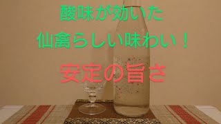 ガミさん酒場（線香花火・仙禽）