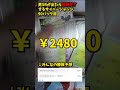 男srが出たら強制終了するサイバージャッジ90パック目 ポケカ ポケモンカード ポケカ投資　 ポケカ開封　 shorts