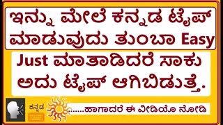 KANNADA TYPING MADE EASY KANNADA TYPING MADE EASY