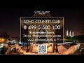 soho country club by soho family видео презентация