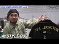 vcm vintage market vol.2 開催前日sp 特別に前日の会場レポート 出店店舗にオススメ聞いていきます 日本最大級のヴィンテージの祭典