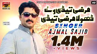 Marzi Tedi Ae Marzi | Ajmal Sajid | Likhda Dua Parda Ae Dagha | Album 3 Marzi Tedi Ae Marzi | Ajmal Sajid | Likhda Dua Parda Ae Dagha | Album 3