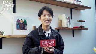 【博君一肖】芭莎杂志拍照及访谈合并 Xiao Zhan | Yi Bo Interview In Beijing