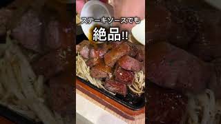 【NEW OPEN】歌舞伎町で朝までやってるステーキ屋【新宿】