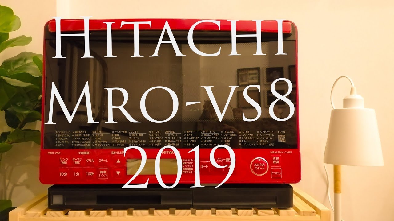 Unboxing 3d Hitachi Mro Vs8 2019 Youtube Unboxing 3d Hitachi Mro Vs8 2019 Youtube