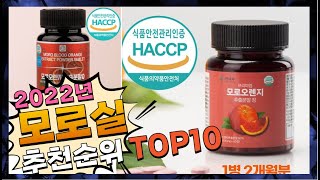 모로실 가격이 착한! 꿀템 소개해요 추천 TOP10