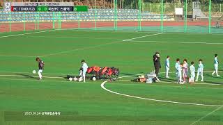 20250124 마산 스토브리그 FC TDN (U-12) VS 마산 FC 스퀘어  VS 히어로드림 3파전