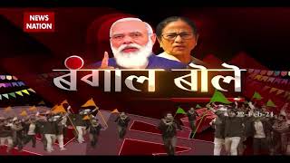 Bengal Bole : Special coverage from North Dinajpur ahead of election