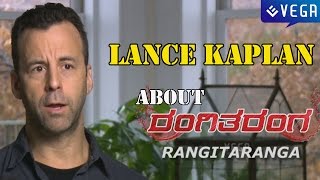 Lance Kaplan About RangiTaranga  Movie :  Latest Kannada Movie 2015