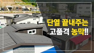 별빛하늘이동식주택의 농막들은 어떻게 단열보강을 하고 있을까요?