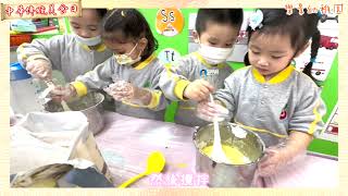 【 樂景幼稚園-中華傳統美食日】