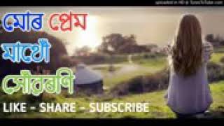 মোৰ প্ৰেম মাথোঁ সোঁৱৰণি/Assamese red FM love story mur prem mathu huworoni