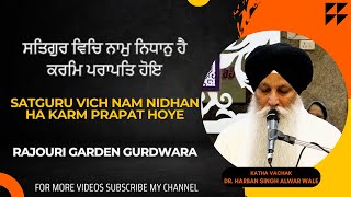 Satguru Vich Nam Nidhan Ha Karm Prapat Hoy-ਸਤਿਗੁਰ ਵਿਚਿ ਨਾਮੁ ਨਿਧਾਨੁ ਹੈ ਕਰਮਿ ਪਰਾਪਤਿ ਹੋਇDr.Harban Singh