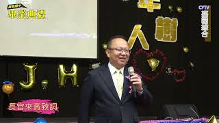 111學年度嘉義國中畢業典禮  #家長會長侯宗延致詞