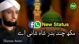 Mukh Chand Badar Sha | New Naat Whatsapp Status | Pubjabi Naat Status | Hamza Attari