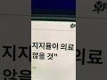 상황파악이 안되는 윤석열