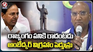 Leaders Playing Politics In Setting Ambedkar Statue | V6 News