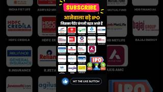 upcoming ipo 2024 | upcoming ipo 2024 september | ipo gmp today live #iporeview #stockmarket