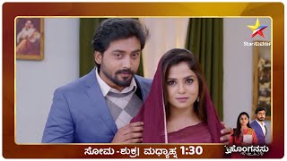 Rishi's family dresses up grandly for Mahindra's wedding anniversary | Honganasu | Star Suvarna