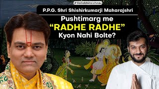 RADHASTHAMI SPECIAL! Who is shree Radhaji? | As per PUSHTIMARG #vaishnavgoshti