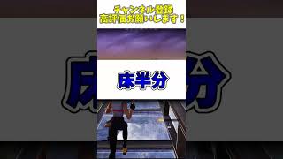 【ゆっくり実況】天空城をするときの違い【フォートナイト/Fortnite】 #フォートナイト #fortnite #shorts #games #game