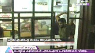 CPM rules : SFI attack on CMS college , June 16  2010 Kottayam