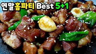 간편하게 💥기름 튈 걱정없이 🎅연말\u0026크리스마스가 즐거워지는 간단한 요리 Best 5+1 자동으로 요리해주는 [롤팬 플러스] 최저가 공동구매