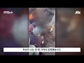 자막뉴스 두두두두 쏟아져 나오자마자…피할 틈 없었던 강진 순간 jtbc news