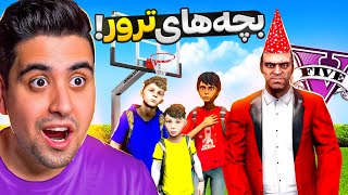 بچه های ترور توی جی تی ای پیدا کردم😱هنوز باورم نمیشه