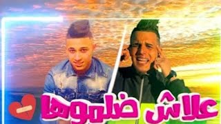 cover -\u0026 sou-flow-chab finani-Othman soultan-علاش ضلموها (MUSIC LYRICS VIDEOS)