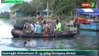 எடப்பாடி அருகே படகுத்துறையில் தீயணைப்பு துறை ஒத்திகை நிகழ்ச்சி!