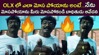 OLX లో ఎలా మోసపోయాను అంటే..OLX Frauds Using Indian Army Name|OLX Scam In Telugu States |With Proofs