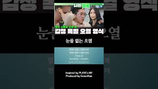 [#나는솔로 ] 감정 폭발 오열 영식🔥 듣는 사람은 고개 푹.. | 나는솔로 SOLO EP.188ㅣSBS PLUSㅣ(수) 밤 10시 30분