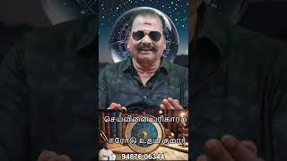 #shorts செய்வினை நீங்க பரிகாரம் | பரிகாரம் |  பயில்வான் ரங்கநாதன்