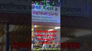 প্রতাপ পুর দরবার শরীফের জলসার বিশেষ মুহূর্তের ভিডিও