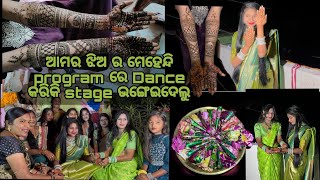 ଆଜି ଆମର ଝିଅ ର ମେହେନ୍ଦି program ରେ Dance କରିକି Stage କେ ଫଟେଇ ଦେଇଛୁ /Deepshikha official