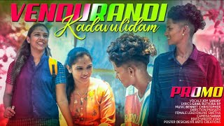 Venduren Di Kadavulidam I Gana Joysanjay New Love Song Promo 2023 I Gana Ruthra