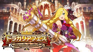 ドラガリアロスト - 「ドラガリアフェス」シェス（ドラフェスVer.）