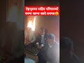 prachanda eating food at martyr house in tehrathum shibuchhetri prachanda tehrathum प्रचण्ड